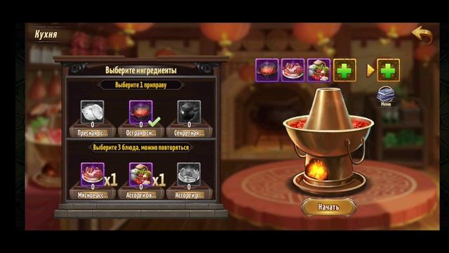 Пир героев - Обзор события - Гайд - Готовим все блюда - Era of Chaos смотреть онлайн