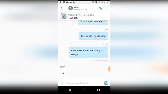 Покупка Meizu M2 Note за 1.2К на Авито. Как выгодно купить и продать телефон смотреть онлайн