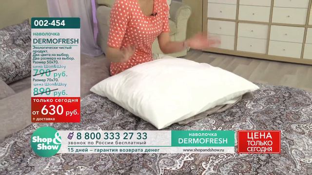 Чехол для подушки DERMOFRESH (002454)