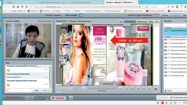 Обзор каталога № 16 смотреть онлайн