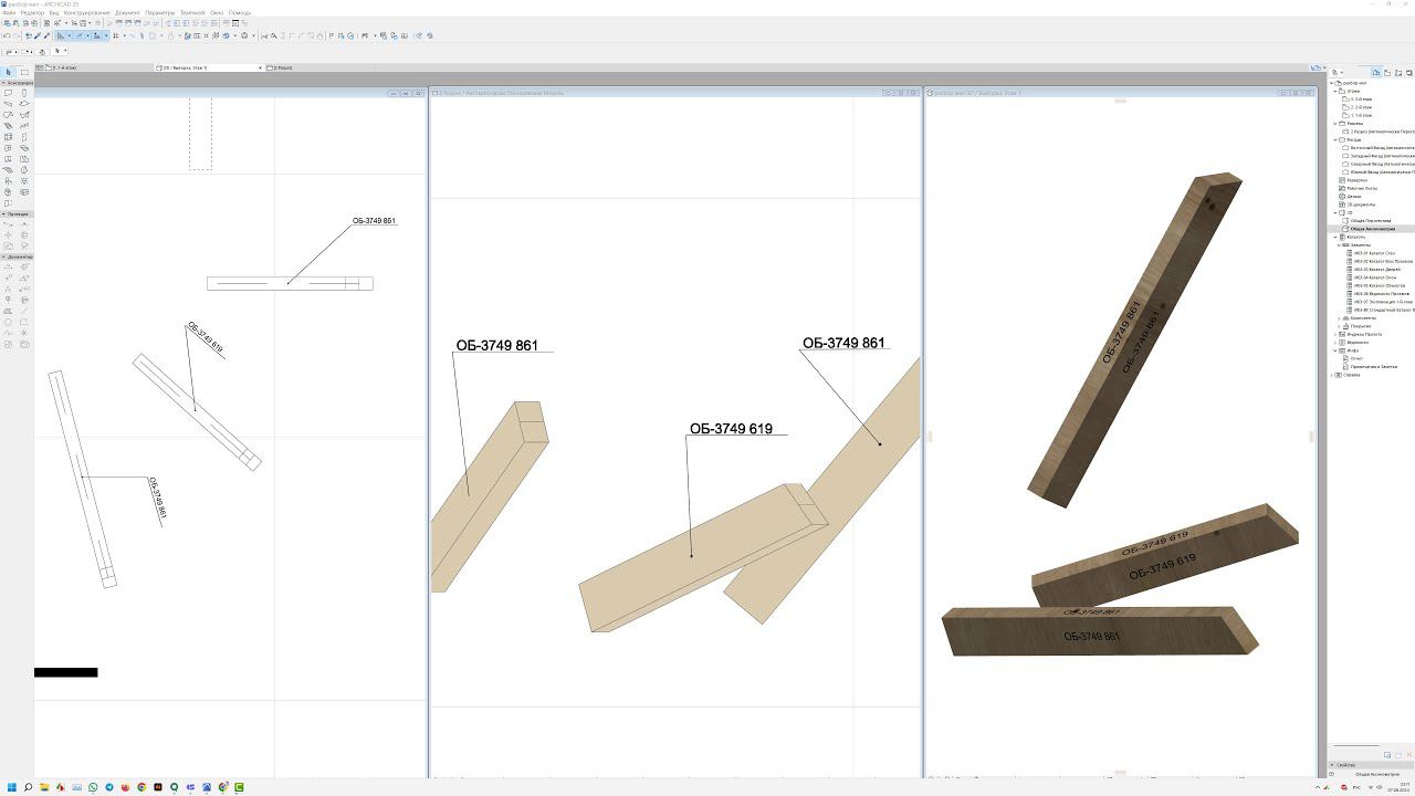 ArchiCAD. Модель "Пиломатериалы по ГОСТ". Доработка гулящей по сети библиотеки