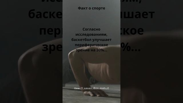 24 Факт о спорте #shorts #sport смотреть онлайн