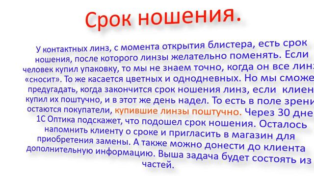 Акция День рождения и сроки смотреть онлайн