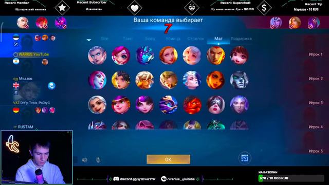 НА КОМ ИГРАТЬ ЧТО БЫ НЕ ГОРЕТЬ? 💥 мобайл легенд | Mobile Legends стрим онлайн смотреть онлайн