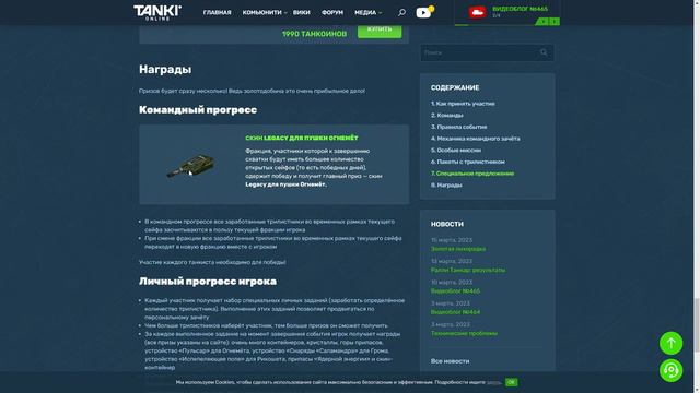 НОВЫЙ ИВЕНТ ЗОЛОТАЯ ЛИХОРАДКА ТАНКИ ОНЛАЙН! смотреть онлайн