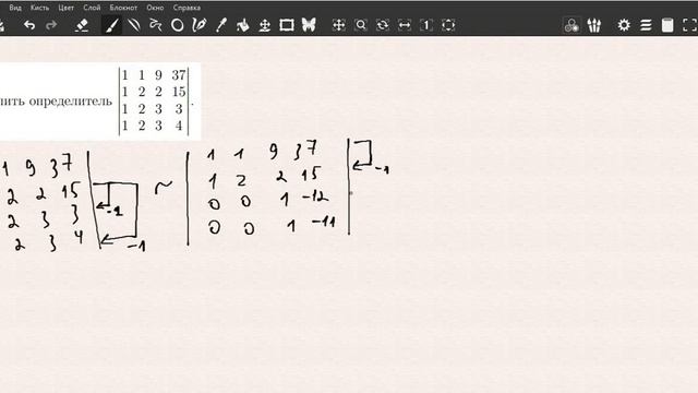 Найти определитель матрицы 4х4 смотреть онлайн