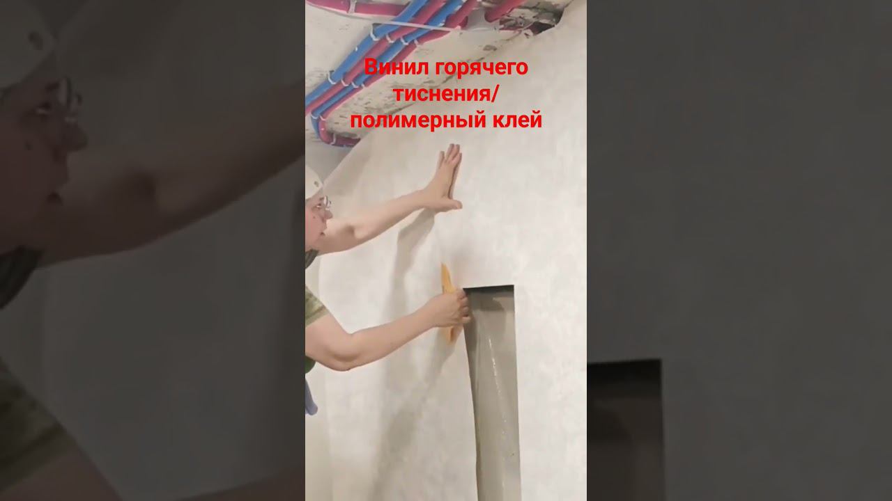 Поклейка обоев #поклейкаобоев #откос смотреть онлайн