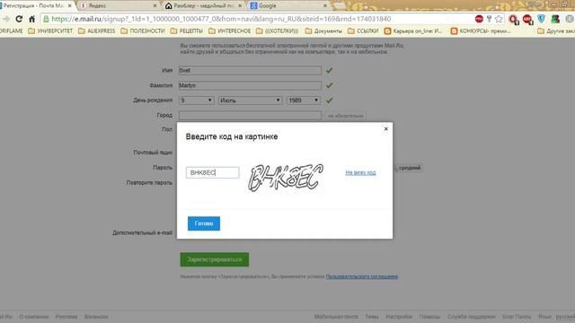Как создать почтовый ящик на MAIL.RU | Почта Mail.ru