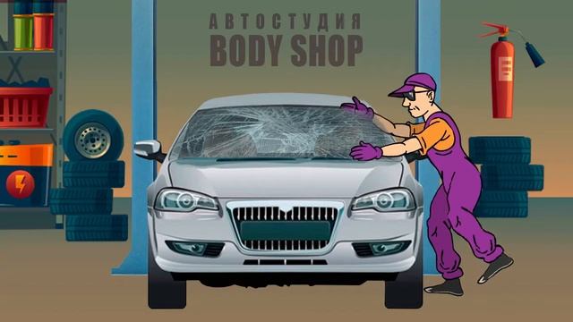 Кузовной ремонт Че смотреть онлайн