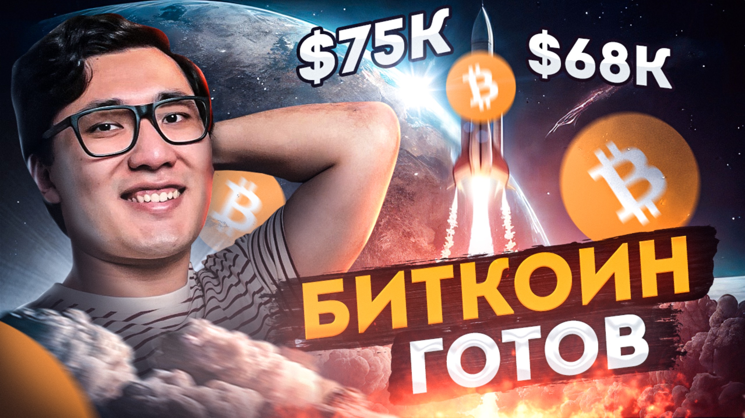 БИТКОИН ☄️ УЖЕ ГОТОВЫ идти ВВЕРХ? [План действий] // Крипта биткоин сентябрь 2024