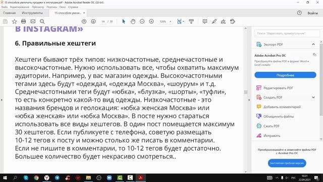 Создаем подарок за подписку смотреть онлайн