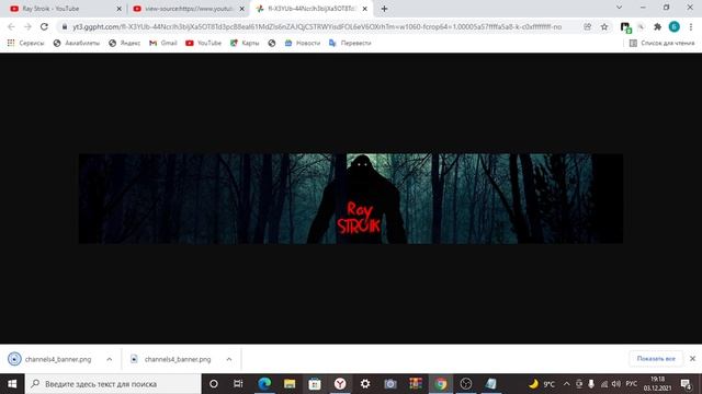 ❓ КАК СКАЧАТЬ ЧУЖОЙ БАННЕР С YOUTUBE 2021 || РАБОЧИЙ СПОСОБ смотреть онлайн
