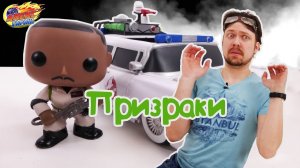 ПРИЗРАКИ В ГАРАЖЕ АЛЕКСА?