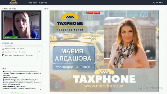 Новости Таксфон от 6 09 2017 2 смотреть онлайн