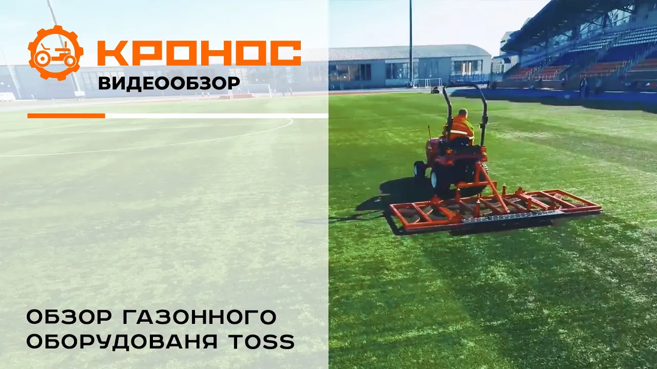 Обзор газонного оборудования TOSS смотреть онлайн