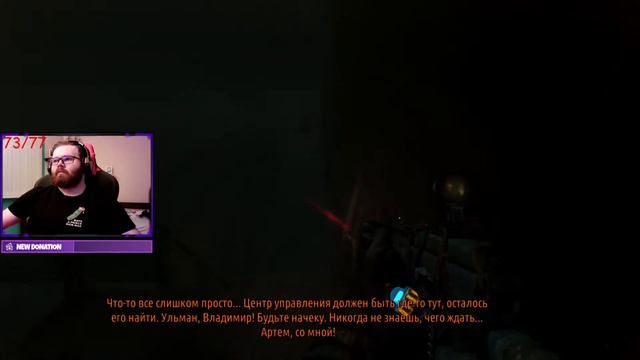 Полное прохождение Metro 2033 Часть 2. Запись 5.03.21 смотреть онлайн