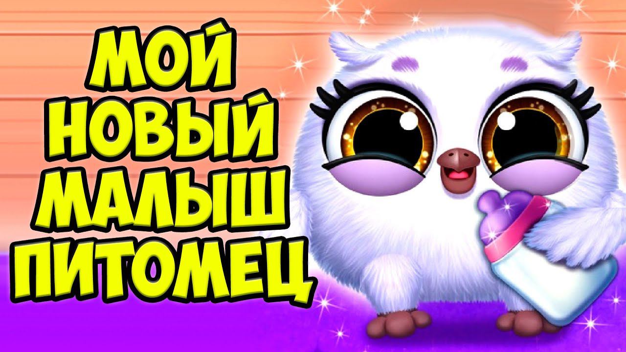 УРА! НОВЫЙ ПИТОМЕЦ❤️Ухаживаю за малышами Котики Smolsies 2