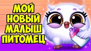 УРА! НОВЫЙ ПИТОМЕЦ❤️Ухаживаю за малышами Котики Smolsies 2