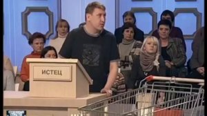 Судебные страсти.