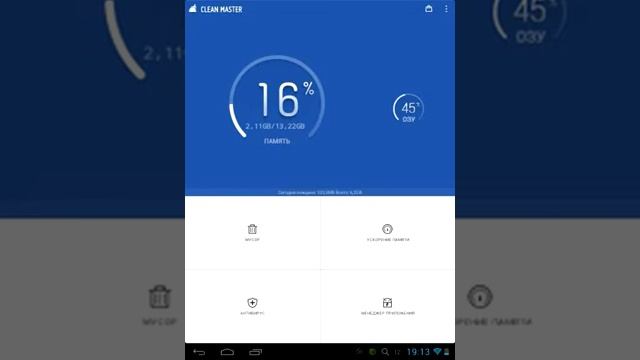 Копия видео Clean master -обзор смотреть онлайн