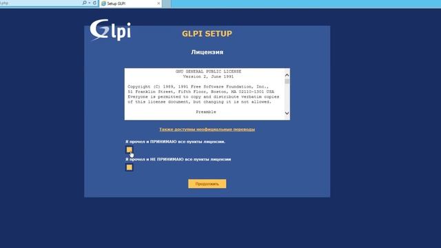 Установка GLPI на Ubuntu 18.04. Аутентификация LDAP смотреть онлайн