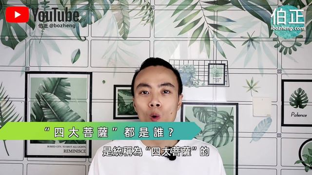 經常提到的佛是哪個佛？觀世音菩薩每年三次生日？谁是釋伽牟尼佛？誰是未來佛？四大菩薩都是誰？佛的橫三世和豎三世是什麼？ смотреть онлайн