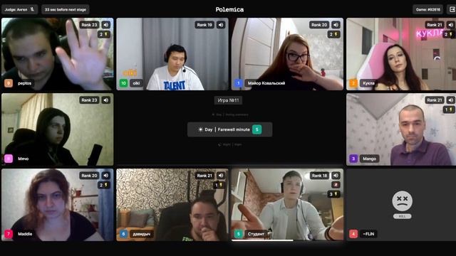 MQ #1 FINAL / Игра 4 /olki, Кукла, Mango, давидыч, Майор Ковальский, Студент, peptos, Maddie, Мячо смотреть онлайн