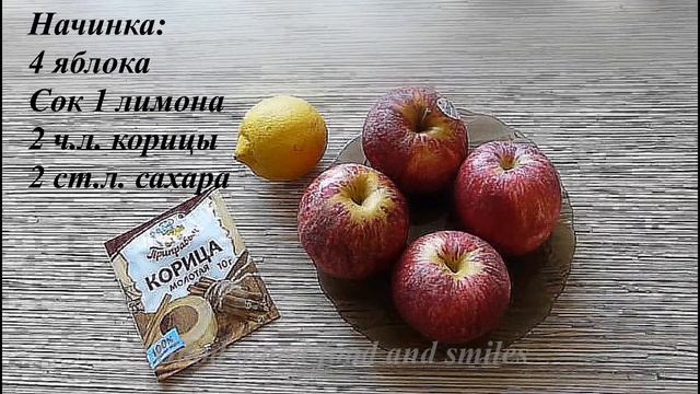 Шведский яблочный пирог - ИЗУМИТЕЛЬНЫЙ ВКУС! смотреть онлайн