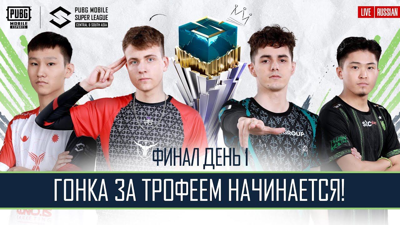 [RU] Финал PMSL CSA 2024, День 1 | Весна | Гонка за трофеем начинается! смотреть онлайн
