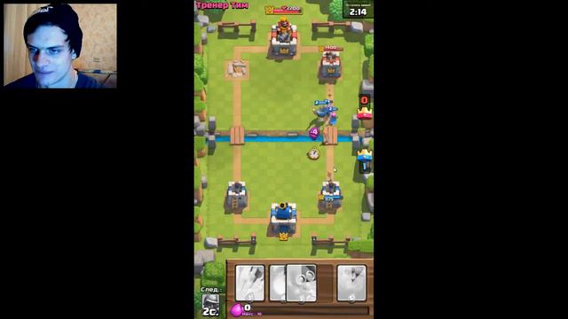 Первое видео Bazya Game про Clash Royale смотреть онлайн