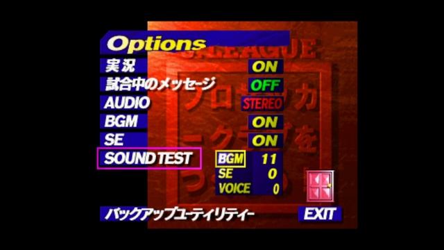 BGM 11 – J.LEAGUE Pro Soccer Club o Tsukurou! (Saturn) смотреть онлайн