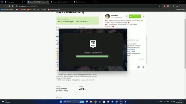 Unknown_replay_2024.08.26-22.06