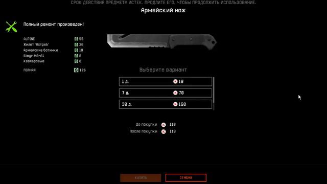 Скилл однокнопочный... смотреть онлайн