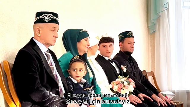Наш турецко-татарский никах 🥰Хазрат рассказывает о правилах проведения Никаха ☺️