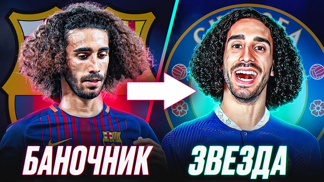 ТОП футболисты, которым пришлось покинуть БАРСЕЛОНУ, чтобы ПРОЯВИТЬ себя! смотреть онлайн