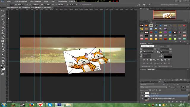 SpeedBanner-Поздравление для Тигра:3 смотреть онлайн