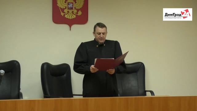 4 ДЕПУТАТ ОТ КПРФ В ДИМИТРОВГРАДЕ ОСТАЛСЯ БЕЗ МАНДАТА смотреть онлайн