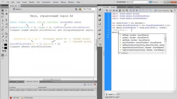 Урок 30: Звук в играх. Звук, управляемый через Action Script 3.0