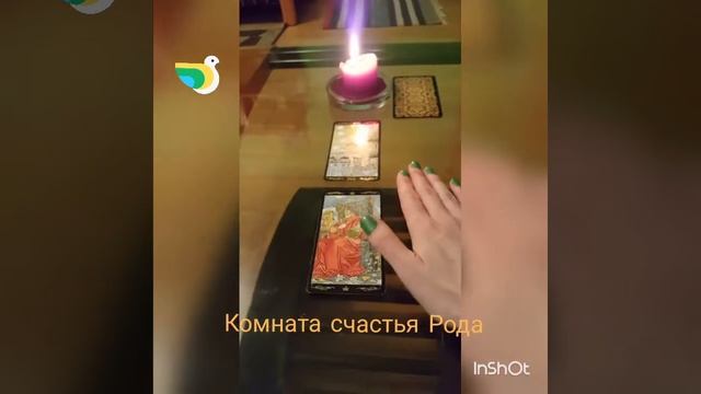 Комната счастья Рода. Сеанс для Юлии смотреть онлайн