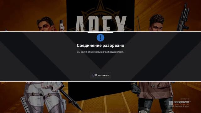 Пятый сезон боли APEX PS4 rus смотреть онлайн