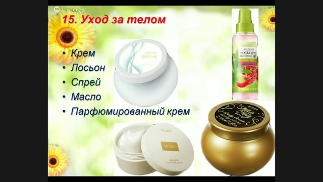 Ирина Скляр 32 продукта для роскошной женщины смотреть онлайн