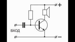 Усилитель на одном транзисторе часть 2