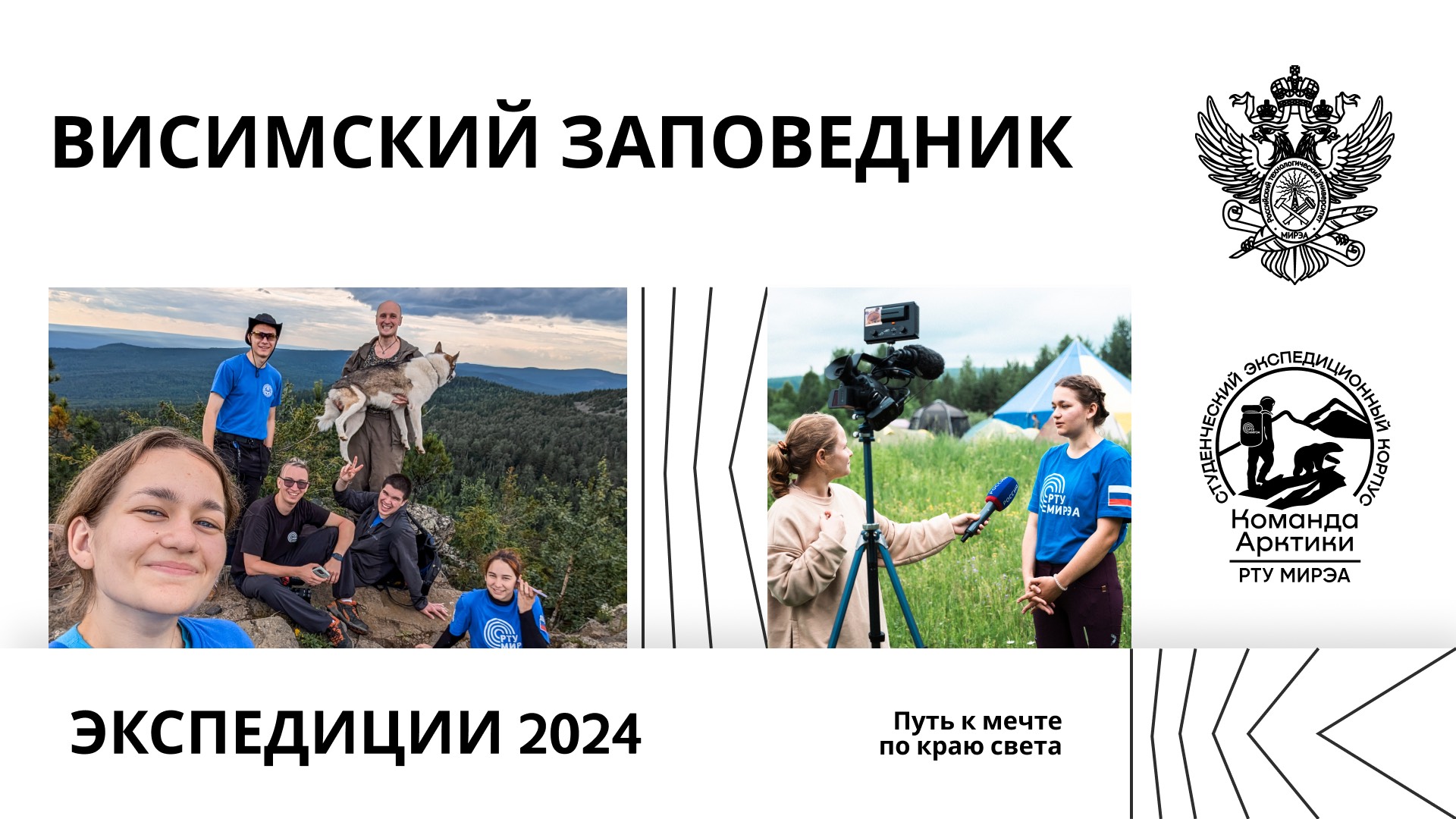 Висимский заповедник смотреть онлайн
