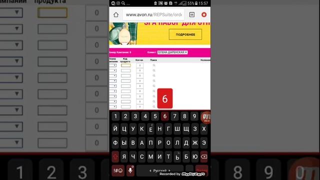 Как оформить заказ Avon через телефон смотреть онлайн