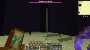MINECRAFT ДРАКОН КРАЯ / КАК УБИТЬ ЭНДЕР ДРАКОНА В MINECRAFT