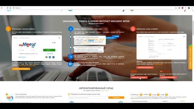 Покупки на Taobao. Регистрация. Доставка. смотреть онлайн