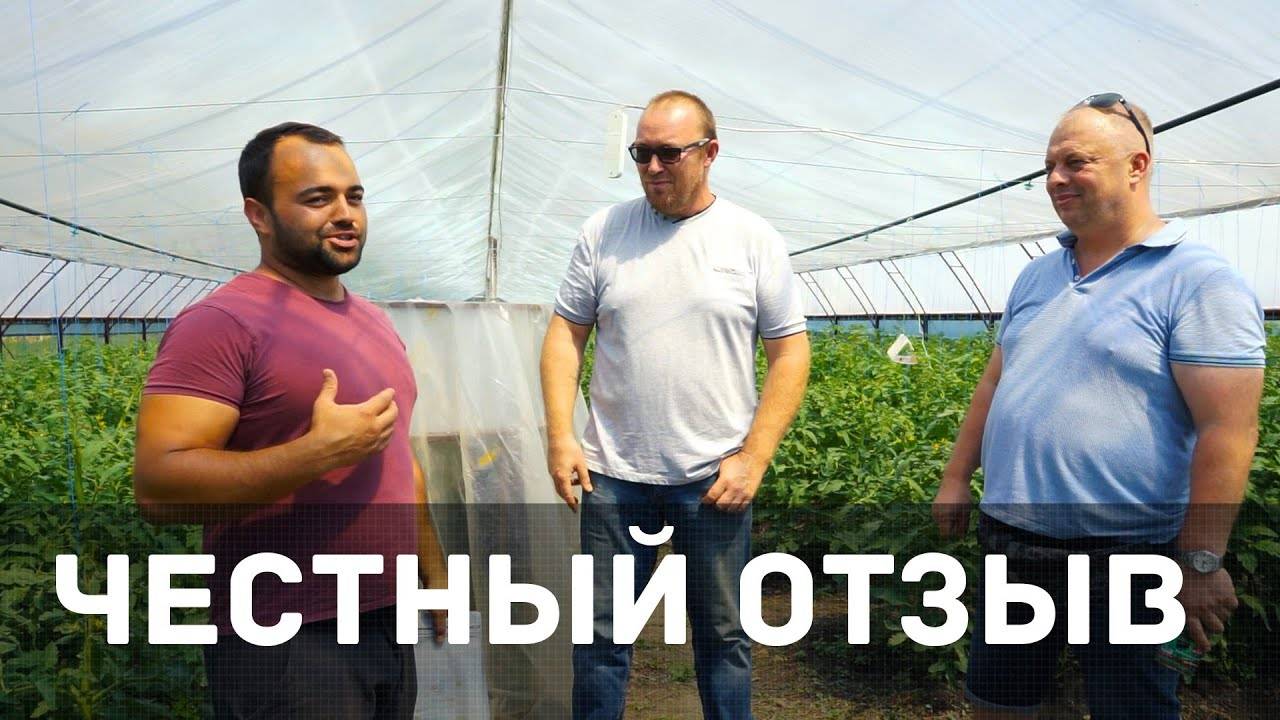 ОТЗЫВ ОТ ФЕРМЕРА