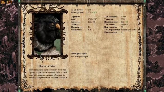 Disciples 2 (Мод Мотлина v 1.8) Шоуматч от Тимура Findme . Macrometr vs M.D. Игра на 72 шаблоне. смотреть онлайн