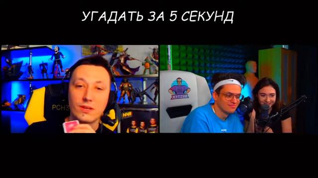 ОТВЕТИТЬ за 5 СЕКУНД - Бустер, Ekatze007, Пчелкин смотреть онлайн