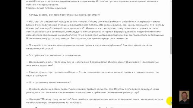 Это, сэр, вовсе и не мат. Это боевая молитва русских. смотреть онлайн